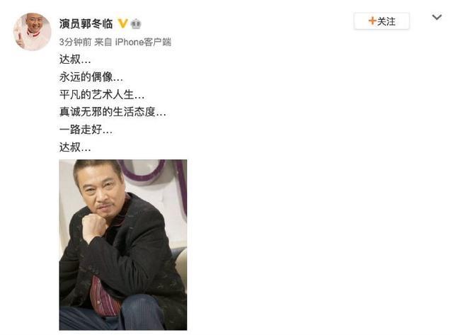 吴孟达|超40位明星悼念吴孟达，吴京发《流浪地球》剧照，原计划合作续集