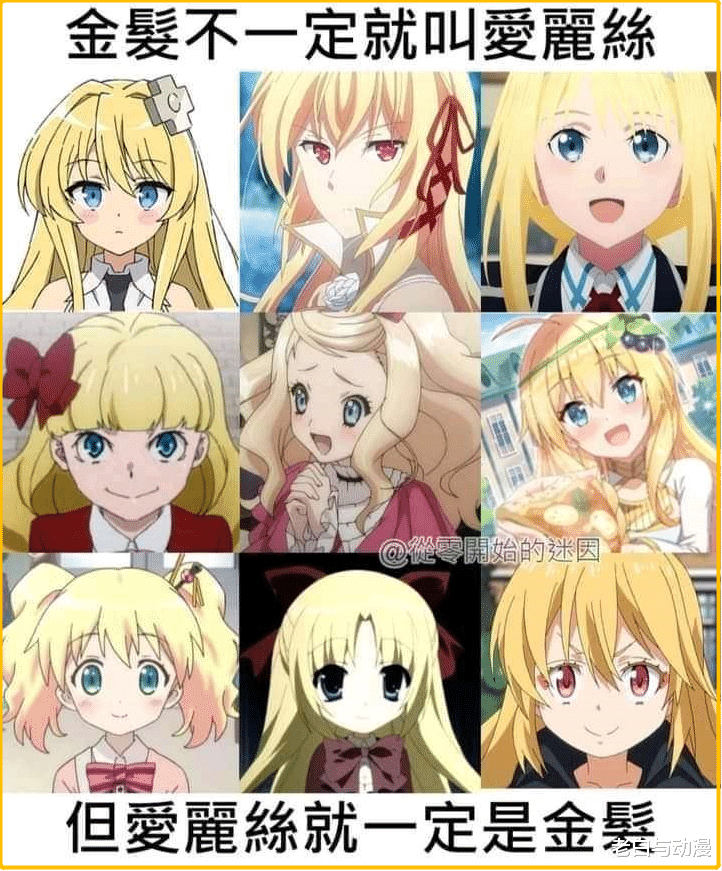 爱丽丝|女主是金发，名字还叫“爱丽丝”，这部七月新番可以去追下