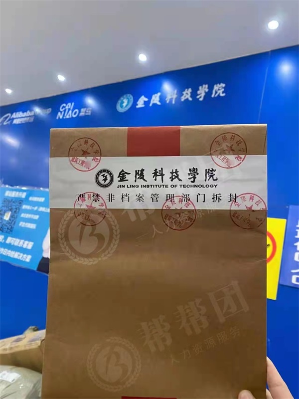 小升初|档案在自己手上怎么办？几个小妙招轻松解决