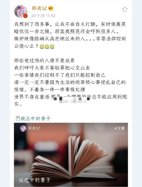 张恒|听完郑爽庭审录音，我终于知道，张恒之前骗了我们六次