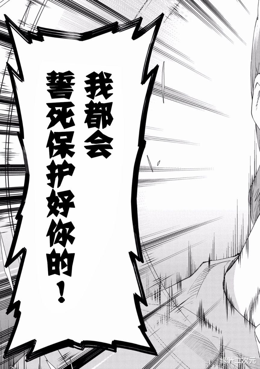 |龙傲天漫画安利:《从0人开始的边境领主生活》,轻松的养成漫画