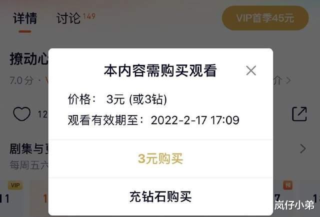 迪丽热巴|鹅厂取消超前点播后,推出的全新方案广受好评,不是会员也能追剧!