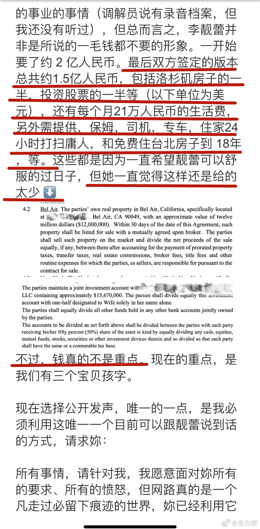 王力宏|王力宏，还想着捞钱呢