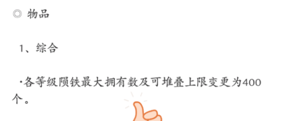 mod|剑网三小铁上限加倍，明明是件好事，可玩家为什么还在骂策划？