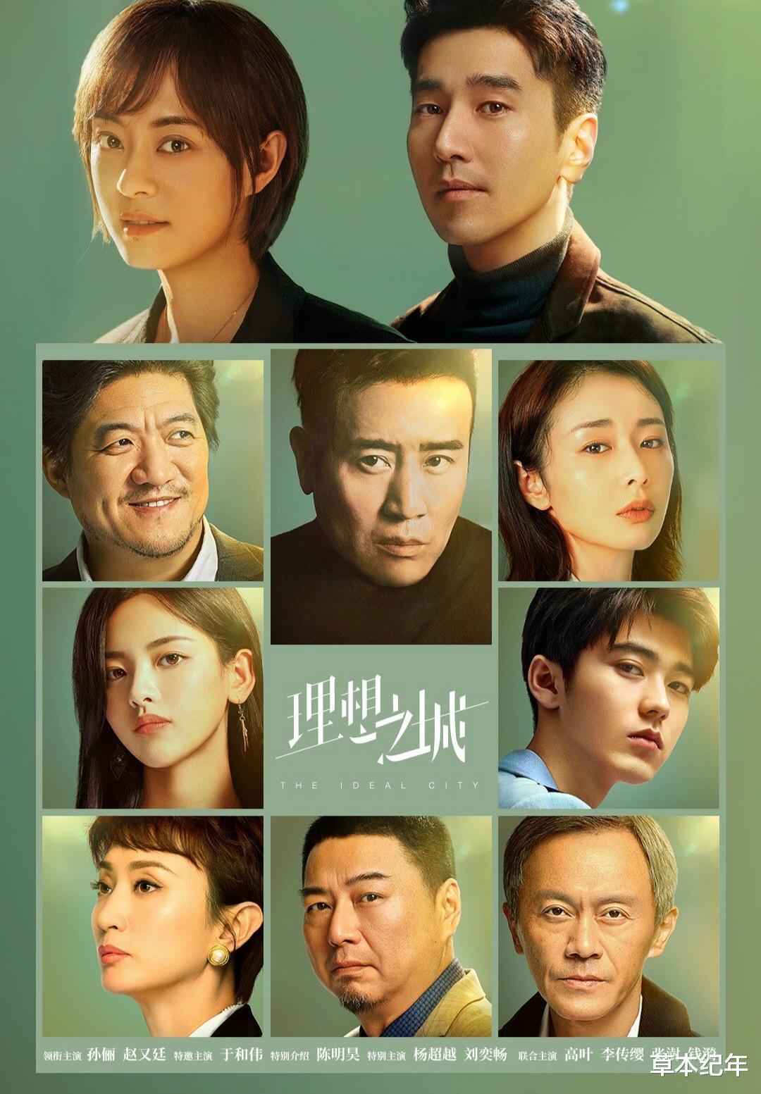 孙俪|《理想之城》首播质量高，3大看点太过优秀，有爆款气质