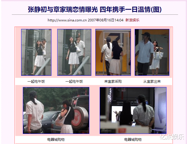 左肩有你|张静初：“专睡导演20年”，惨遭太太团封杀？41岁的她如何了？