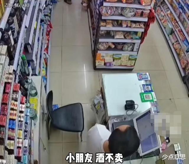 少点意思 广东惠州：三个孩子便利店买酒，老板：“酒不卖，不昧着良心挣钱”