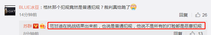 李易峰|开拓者球星暗讽詹皇受伤演戏，医生解读眼睛被戳！李易峰7字评价詹皇