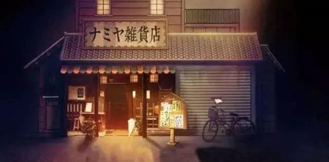 大众微健|《解忧杂货店》：看东野圭吾的致良知理想