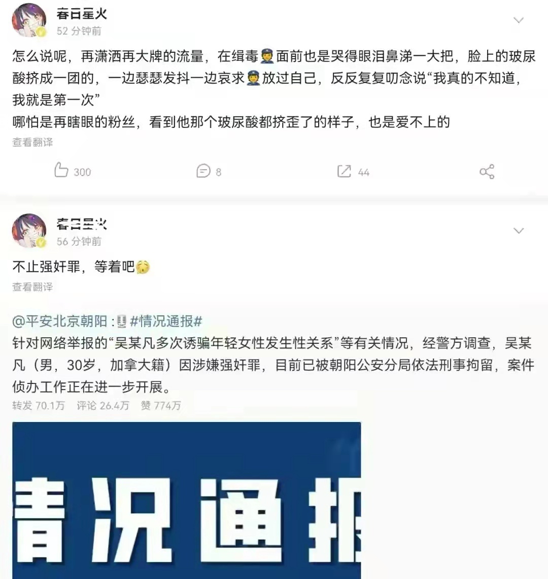 吴亦凡|吴亦凡今天又爆了一个大瓜，供出了多位艺人