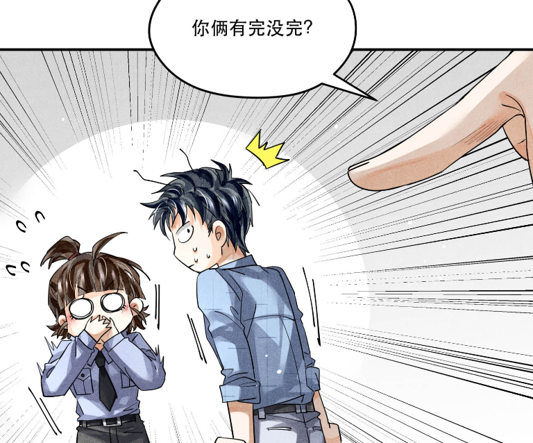 破云|《破云》漫画，江停严峫再次联手探案，漫迷想要魂穿韩小梅