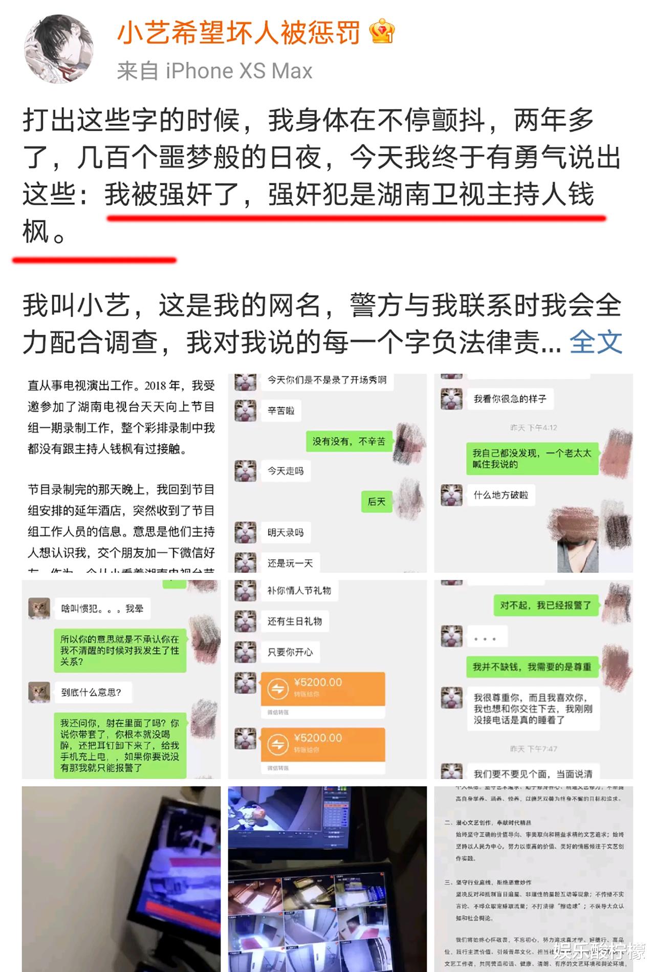 钱枫|钱枫事件启示录：娱乐圈“八有”何时休，都美竹是那个吹哨人吗