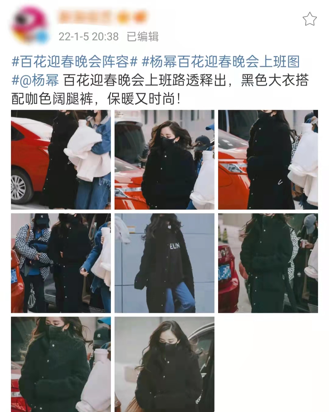 春晚|2022文联春晚来了！杨幂时代少年团现身录制，周涛被曝不担任导演