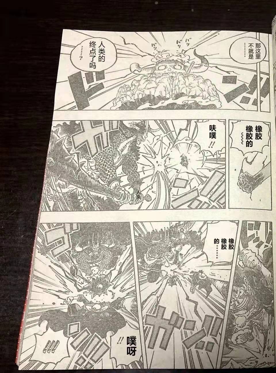 火影忍者|海賊1036：新世代與四皇！凱多與路飛的最后決戰??！