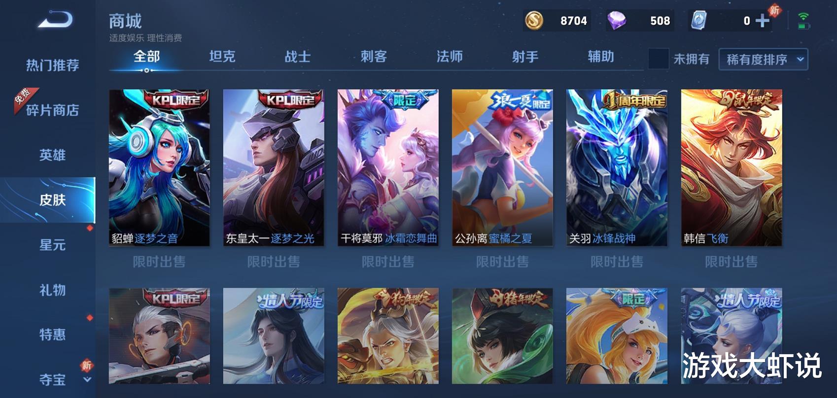诸葛亮|最良心的限定皮肤，榜首是天美巅峰之作，绝版后堪比鸣剑曳影