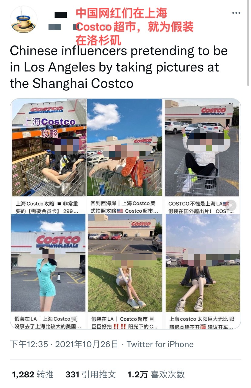 社交|中国网红“假装在美国”摆拍火了！外媒又开始阴阳怪气……