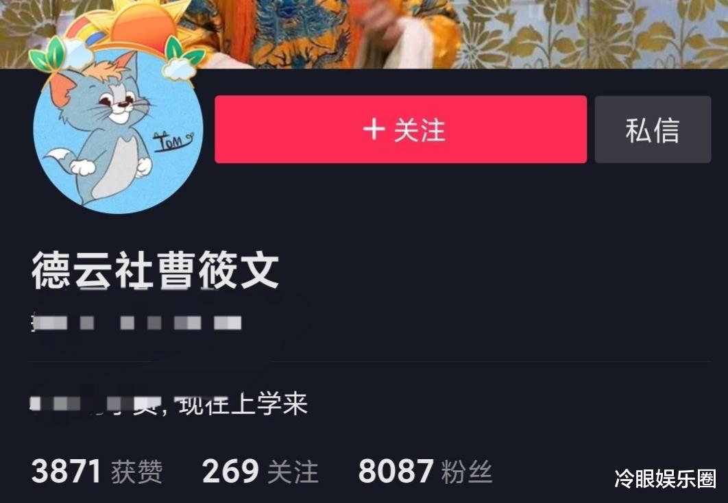 德云社|冒充德云社演员？为流量没有下限，被网友揭穿销号“跑路”