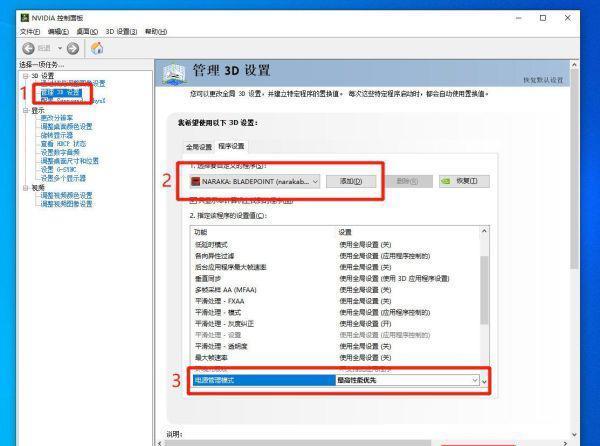 永劫無間|《永劫無間》如何預防卡頓問題！一定試一試