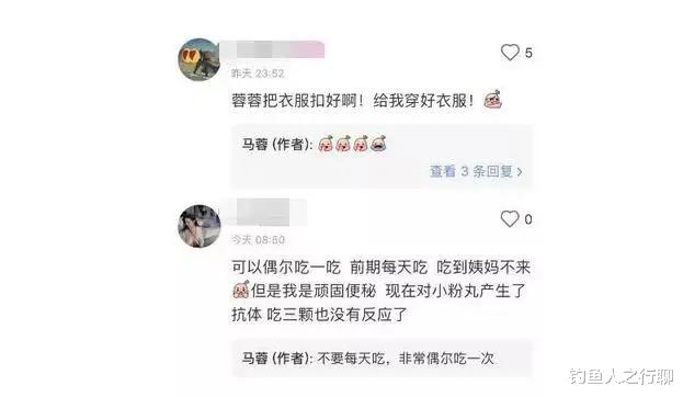 马蓉|马蓉直播21分钟被骂下线仍赚10万！频带娃作秀捞金，离婚财产不够花？