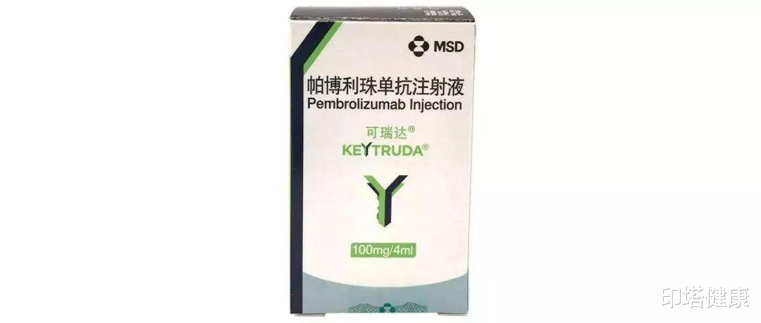 印塔健康|Keytruda术后辅助治疗肾细胞癌适应症获FDA 优先审评资格