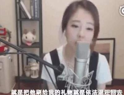 王磊|4年前，用公款给冯提莫打赏的会计，如今咋样了？收到退款了吗？