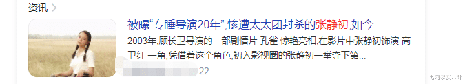 肖战|张静初，就这样被毁在了“导演杀手”的传闻中，她真的是冤枉