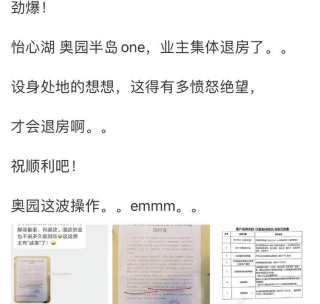 成都|关注：成都这个楼盘被爆出大幅降价！业主按捺不住了……