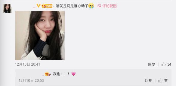 哈士奇|官宣结婚后首晒照，31岁朴信惠状态在线，颜值令人心动