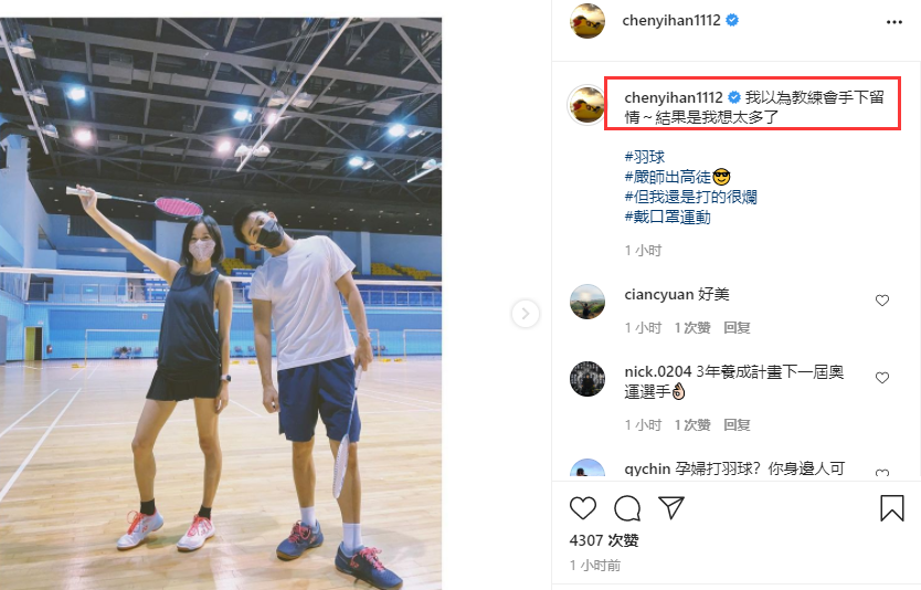 陈意涵|陈意涵首晒二胎孕肚照！孕期打羽毛球活力满满，四肢纤细状态超好