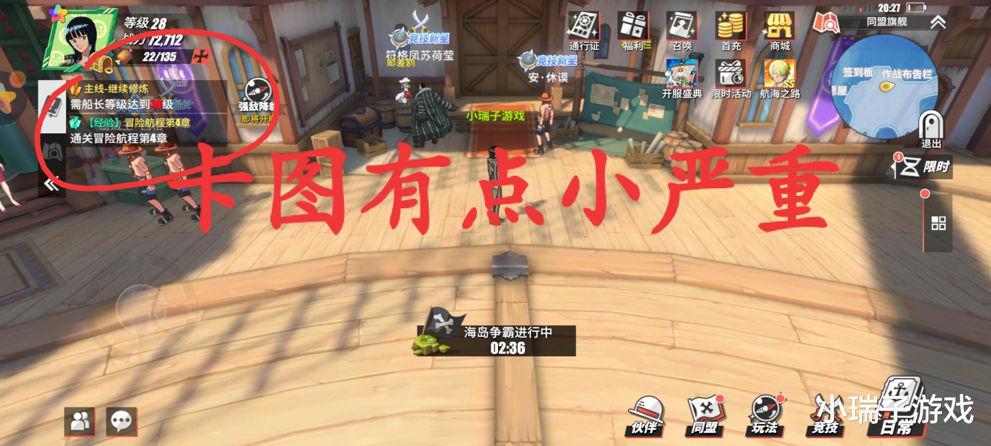 巴顿|航海王热血航线实测：一款体验感很好，但卡图严重的IP游戏！