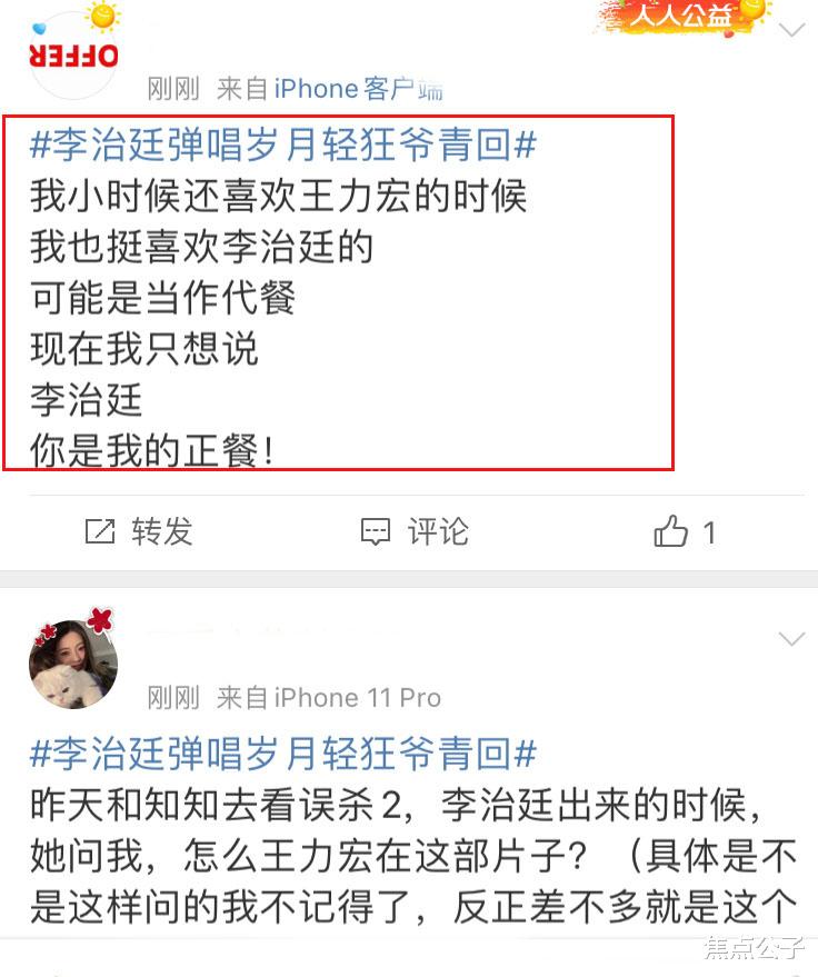 王力宏|当代宛宛类卿？王力宏李靓蕾事件殃及李治廷，居然误认成当事人