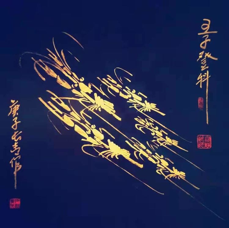 中国人民|中国国画焦墨画虾第一人——石长青（中国国宾礼艺术家）