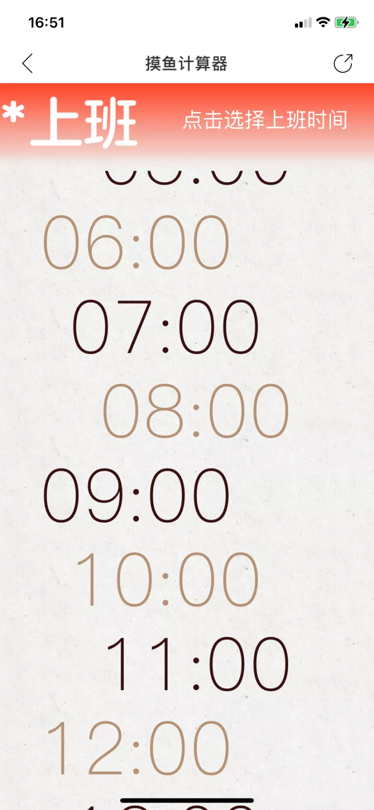 快手视频|“摸鱼计算器”刷屏了!敢不敢晒出你的等级?