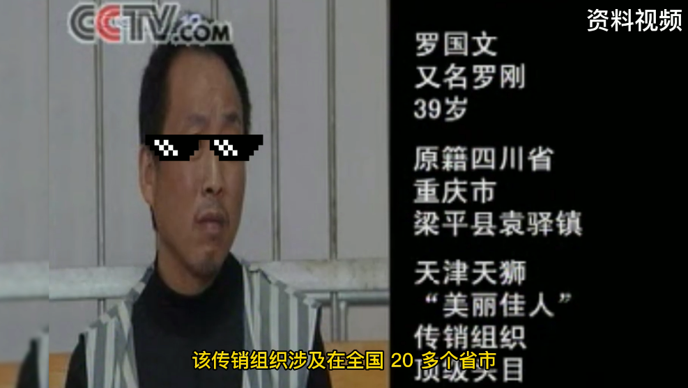 石家庄 大学生求职被骗入铜仁假天狮传销两年半 附真假天狮区别