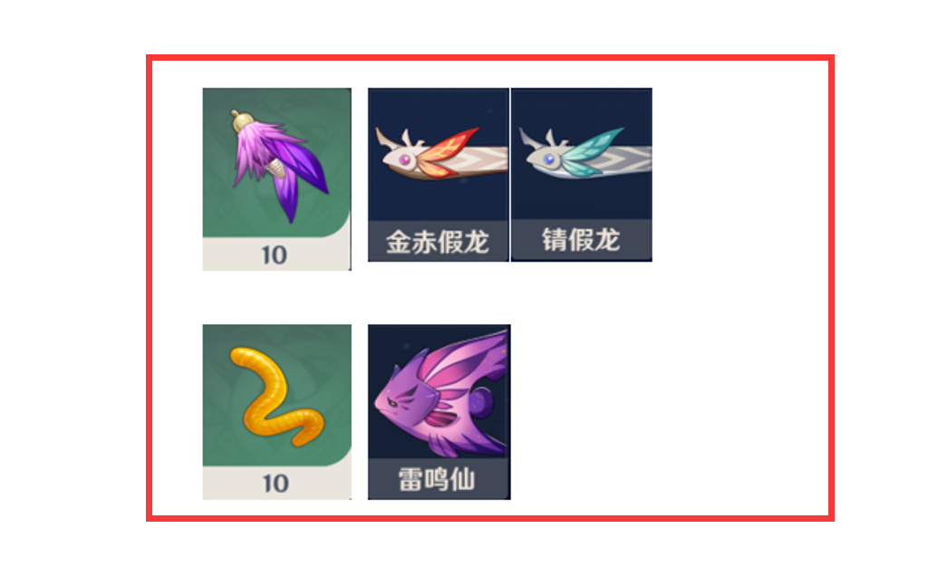 主机掌机类游戏|原神:雷神四星专武鱼叉《渔获》快速获取攻略!