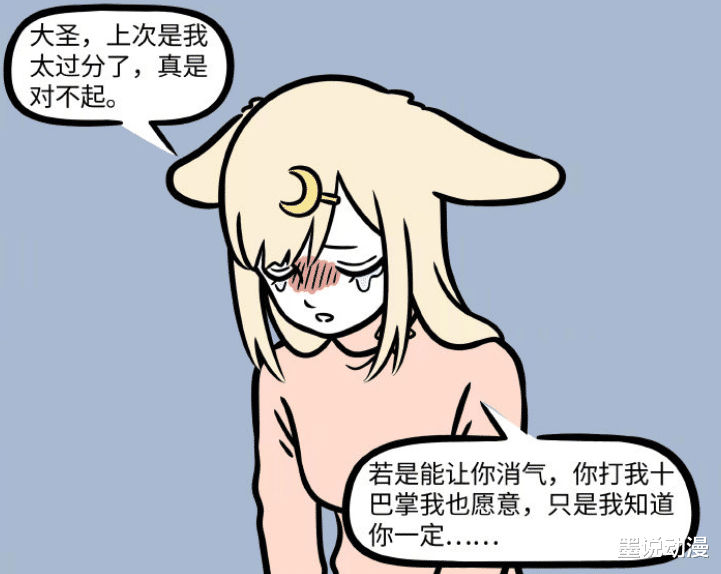 非人哉|非人哉：玉兔精是小玉手下，孙悟空接受道歉，后果有点严重