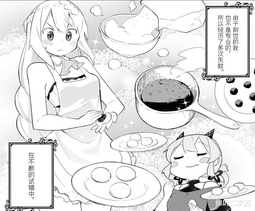 打了300年的史莱姆|日常又有冒险的治愈系，《打了300年的史莱姆》漫画，看着很舒服