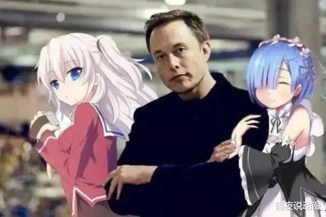 伊隆·马斯克|看完“世界首富”马斯克推荐的7部日漫，家长也会爱上二次元文化