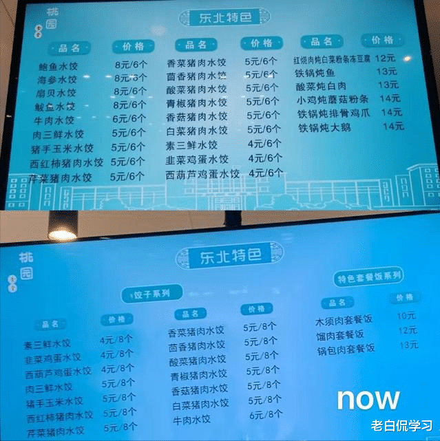 老白侃学习|学农的孩子吃不起饭？华中农大食堂菜价昂贵，校方作出回应