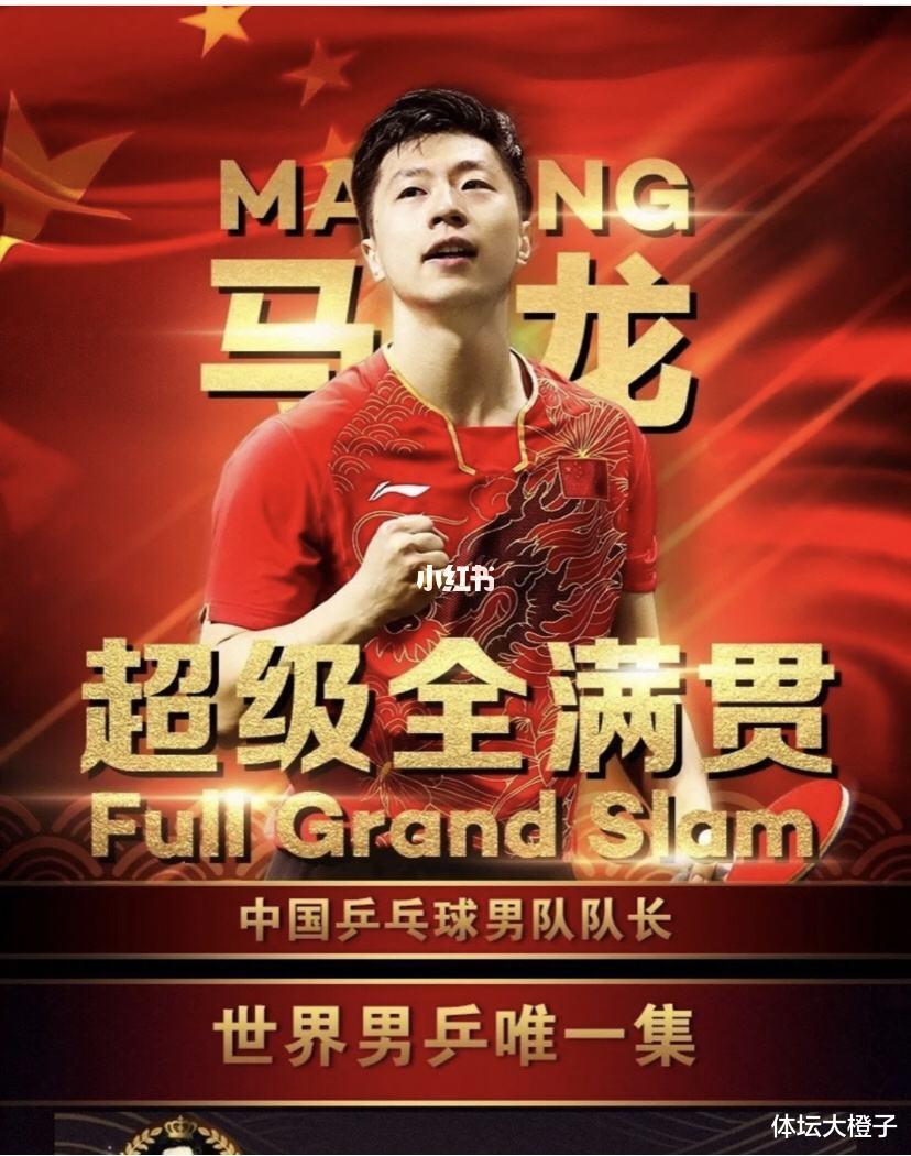 馬龍|馬龍最強的不是雙圈大滿貫，而是一直在打破我們的固有認知