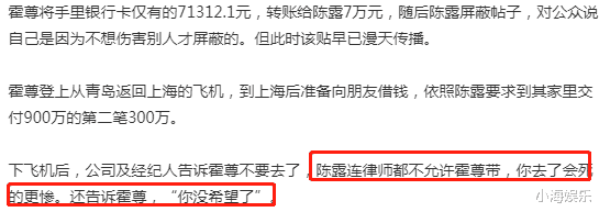 霍尊|陈露和霍尊谈判视频曝光，跷二郎腿摇头晃脑，被警方传唤后求和解