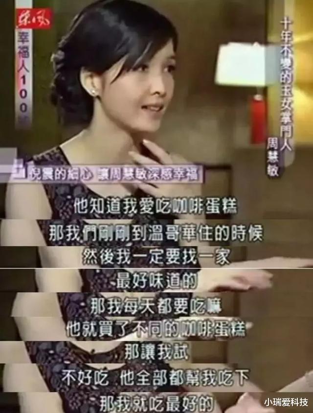 周慧敏|“玉女掌门人”周慧敏：就这样改写了命运，我们都被她的外表骗了