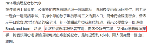 流量明星|力破婚变传言！李家诚夫妇约会被拍好甜蜜，四胎妈徐子淇仍美貌