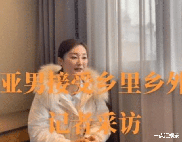 陈亚男|陈亚男自曝不能胜任朱家儿媳，暗指被退婚，榜一大哥“英雄救美”