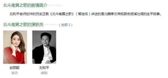 赵丽颖|《有翡》热度刚过，赵丽颖又一古装剧来袭，4大帅哥争男主