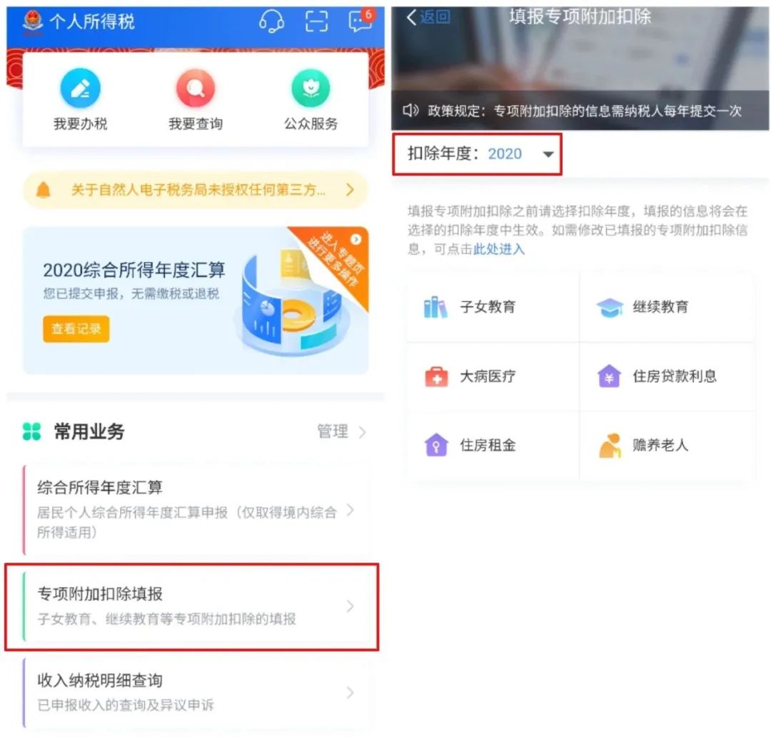 个人所得税|如果您收到了这条短信，请务必高度重视！否则罚款一万滞纳金！