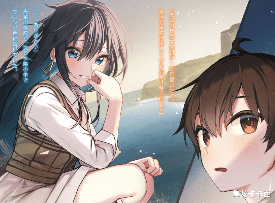 見異思遷|輕小說：女友因前輩而見異思遷第1卷插畫 男主變牛頭人成功反殺