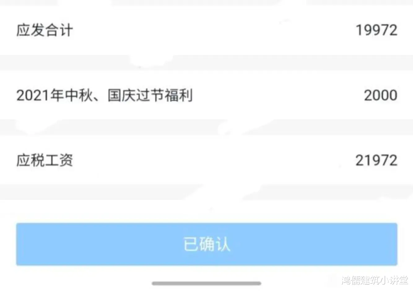 网友:考过了一建,跳槽到了中字头央企,工资涨了三倍!