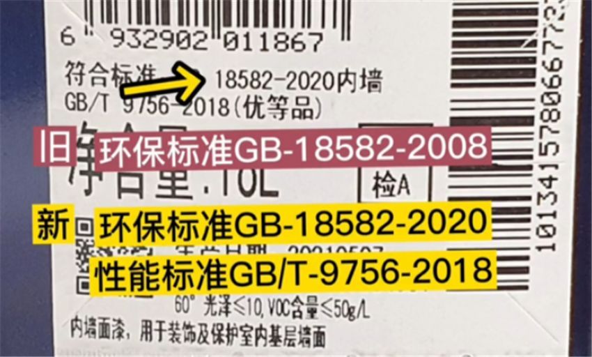 家物 买乳胶漆时，商家善用这“3招”提高价格，大家可别被坑了！