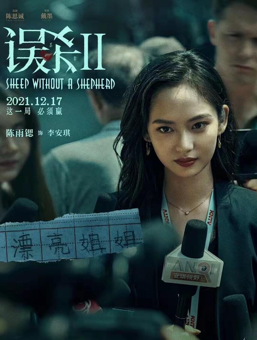 误杀2|《误杀2》：这个父亲用生命弥补的，到底是什么？